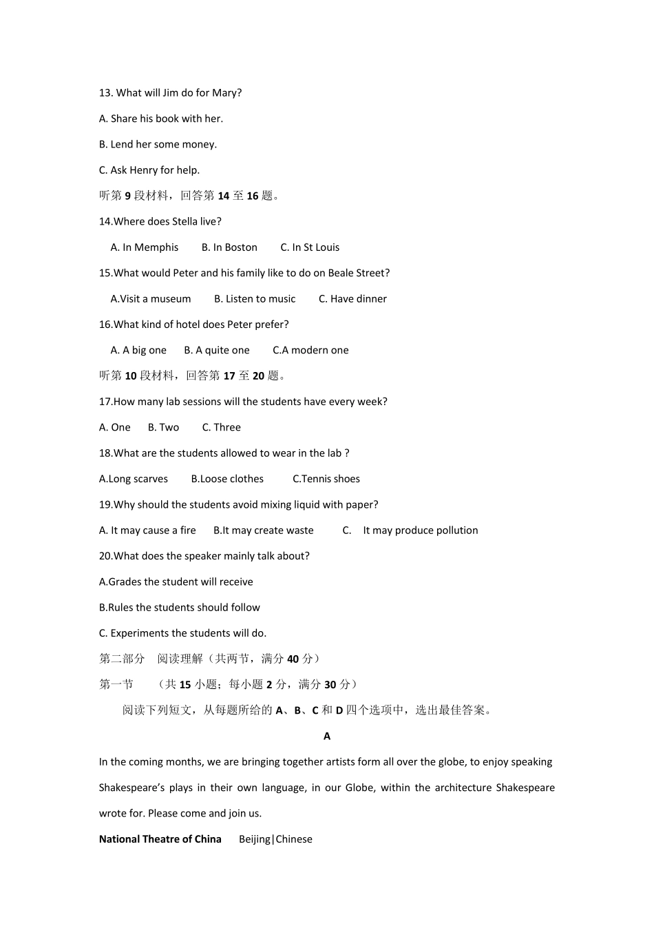 2017年高考英语新课标Ⅱ卷(含参考答案)_第3页