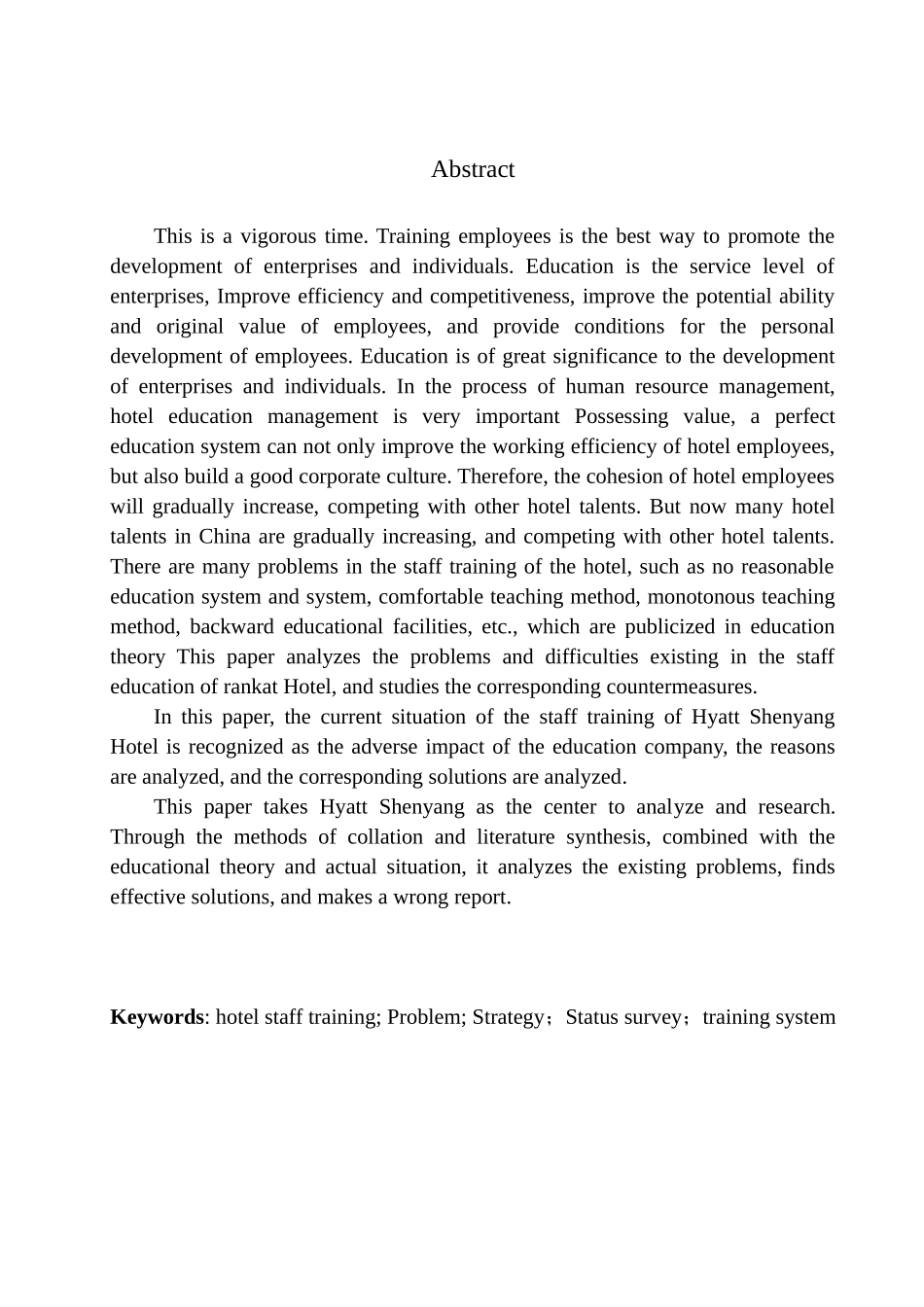 沈阳君悦酒店员工培训问题及对策研究人力资源管理专业_第2页