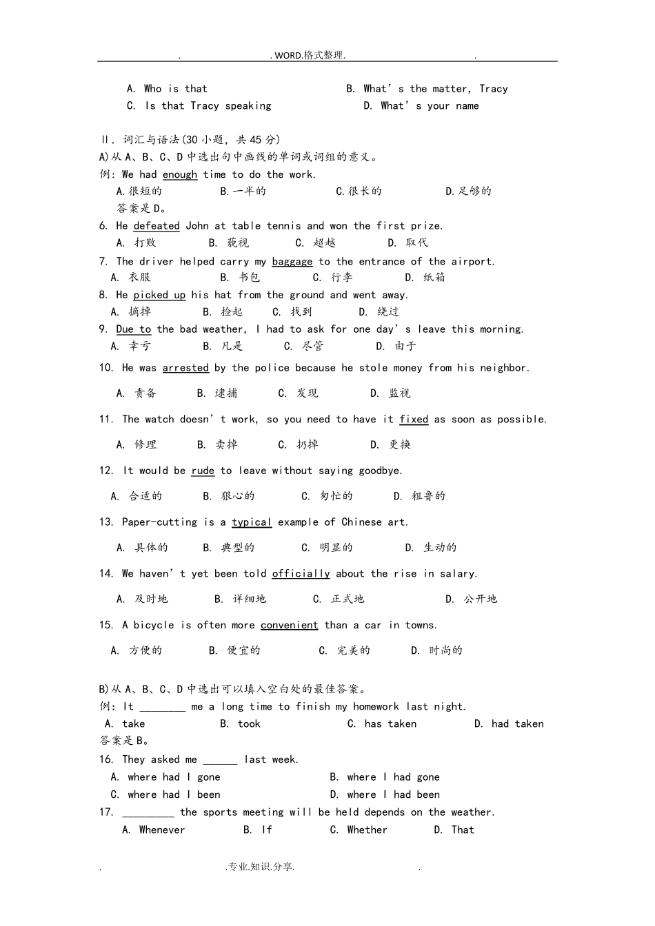 2017广东高职高考英语真题卷附答案解析_第2页