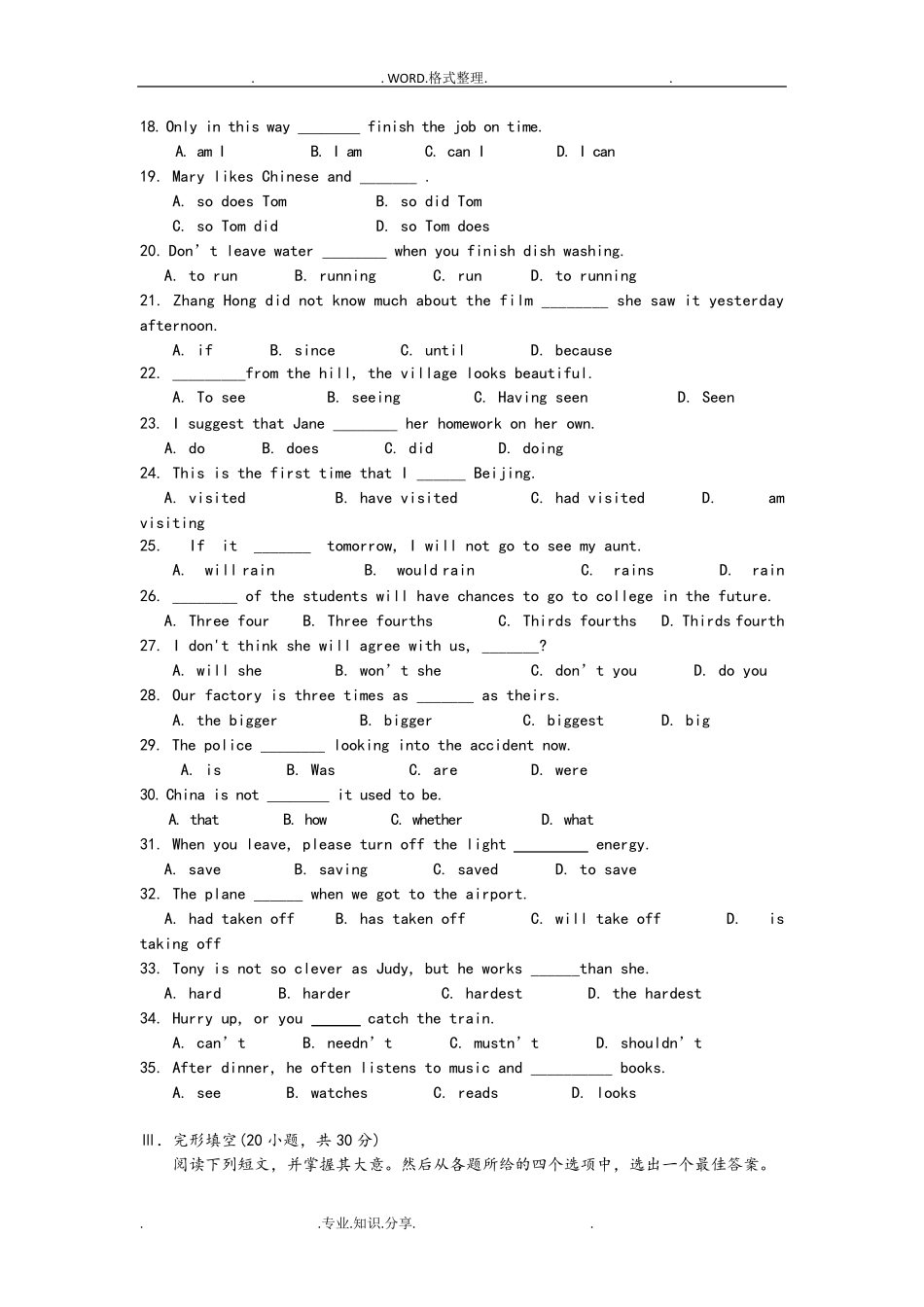 2017广东高职高考英语真题卷附答案解析_第3页