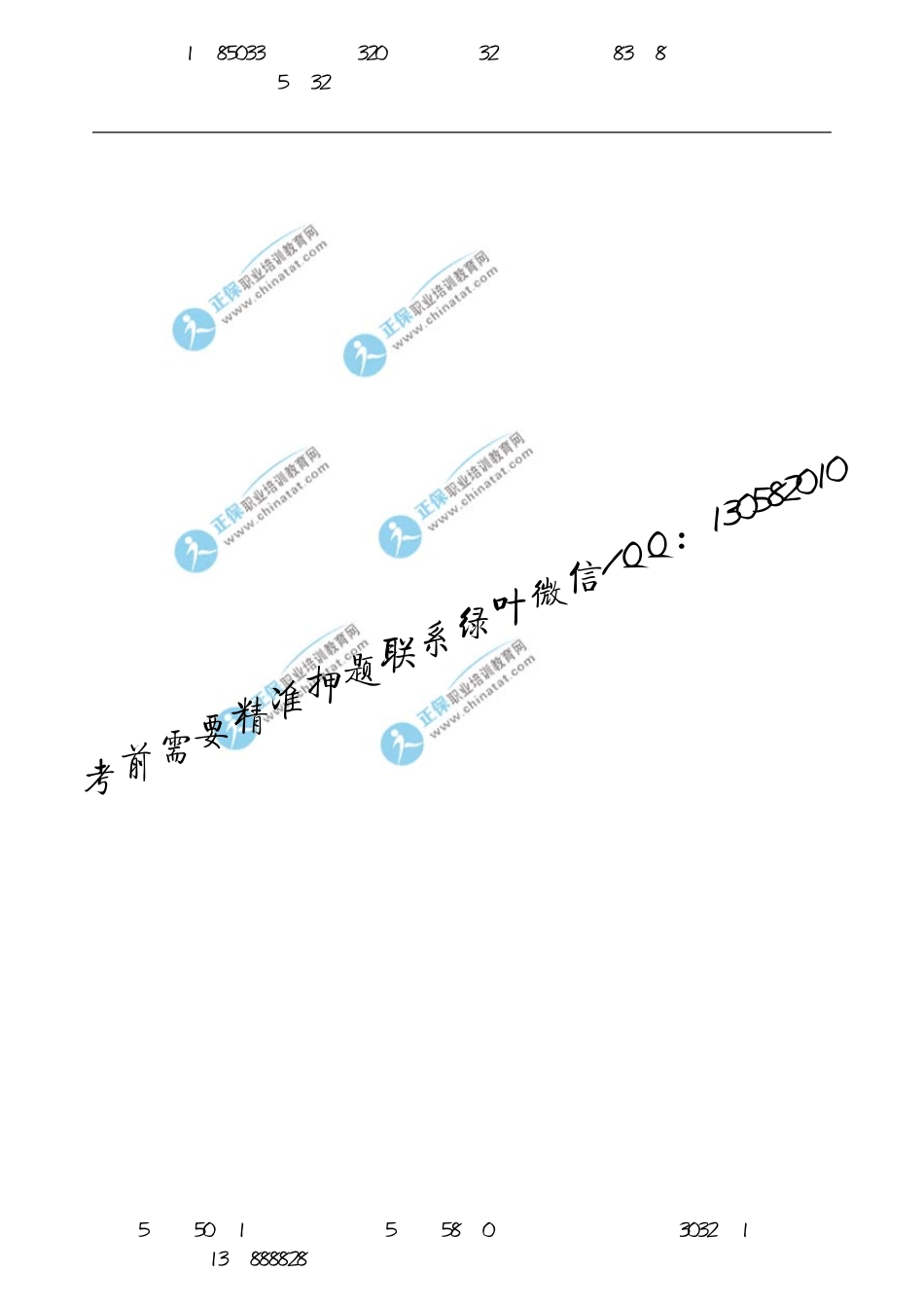 2017建筑内部装修设计防火规范_GB502222017_第3页
