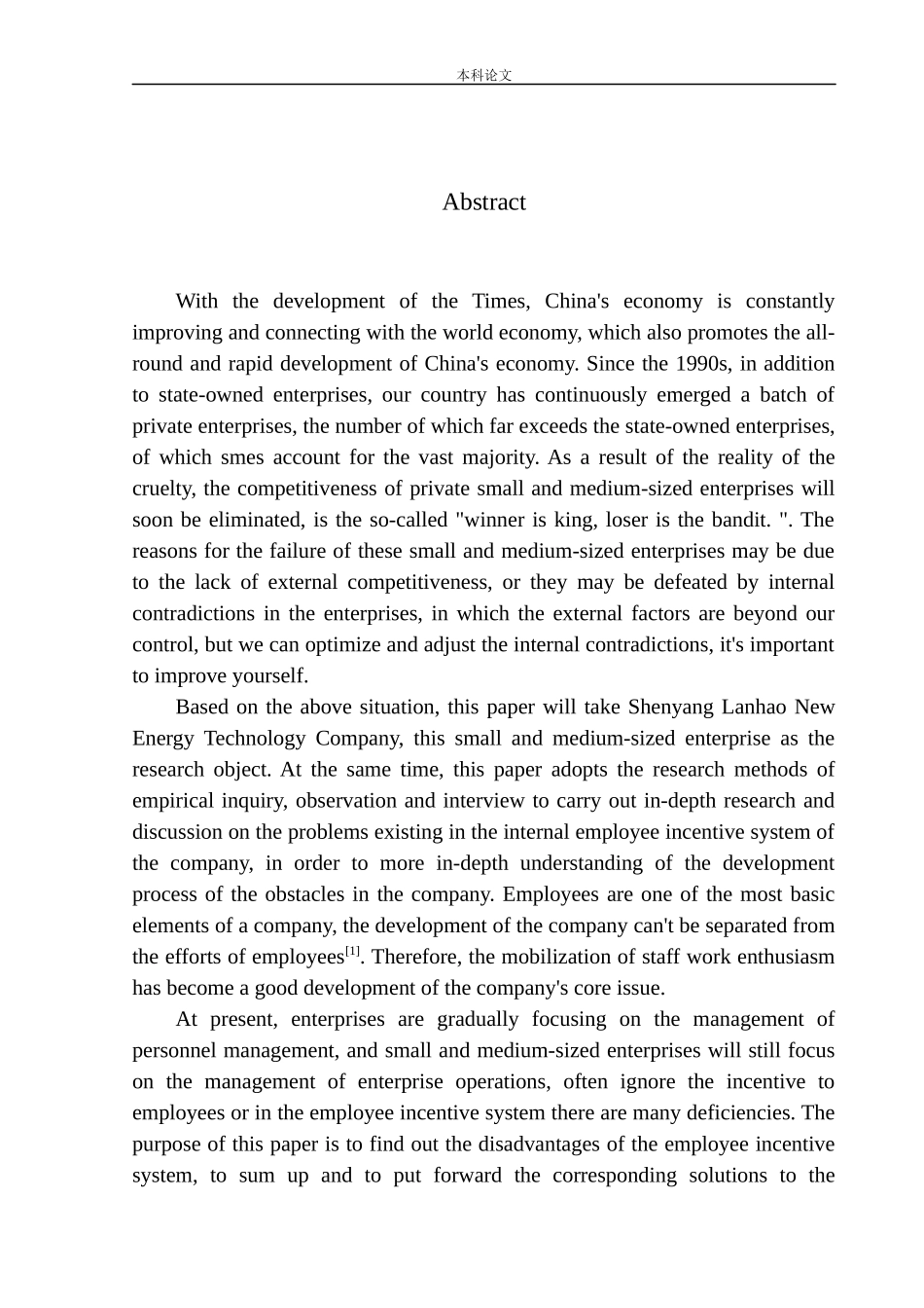 沈阳兰昊新能源公司员工激励问题研究人力资源管理专业_第3页