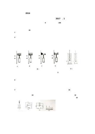 2017徐汇物理一模及答案