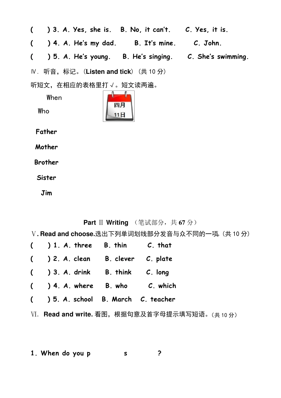 2017新人教版五年级英语下册期末试题及答案_第2页