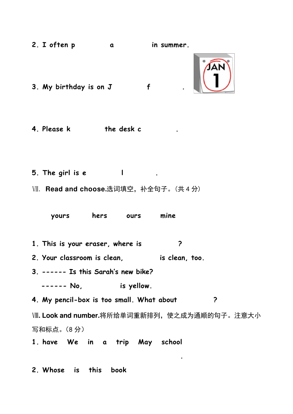 2017新人教版五年级英语下册期末试题及答案_第3页