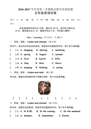 2017新人教版五年级英语下册期末试题及答案