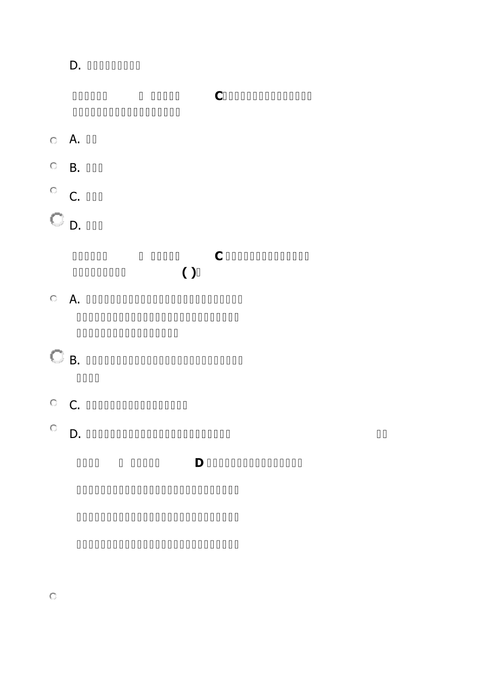 2017新版《安全生产法》知识网络答题答案_第2页