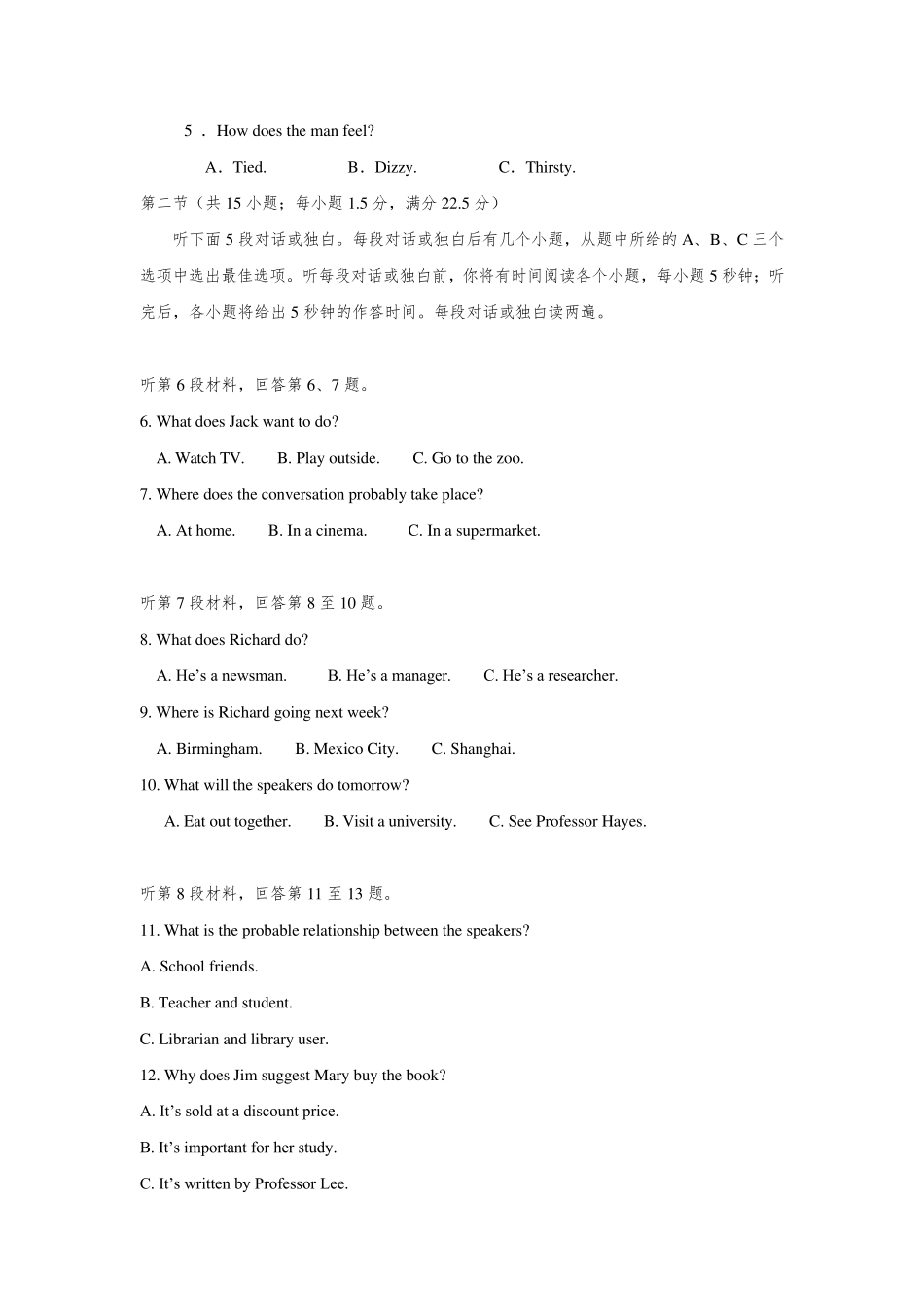 2017新课标全国卷2高考英语试题及答案_第2页