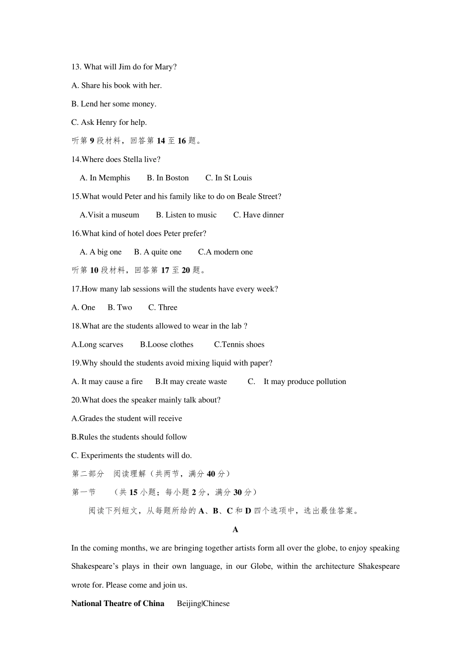 2017新课标全国卷2高考英语试题及答案_第3页
