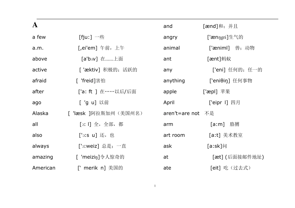 2017最新pep小学英语单词表(按字母顺序排序)_第1页