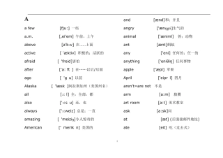 2017最新pep小学英语单词表(按字母顺序排序)
