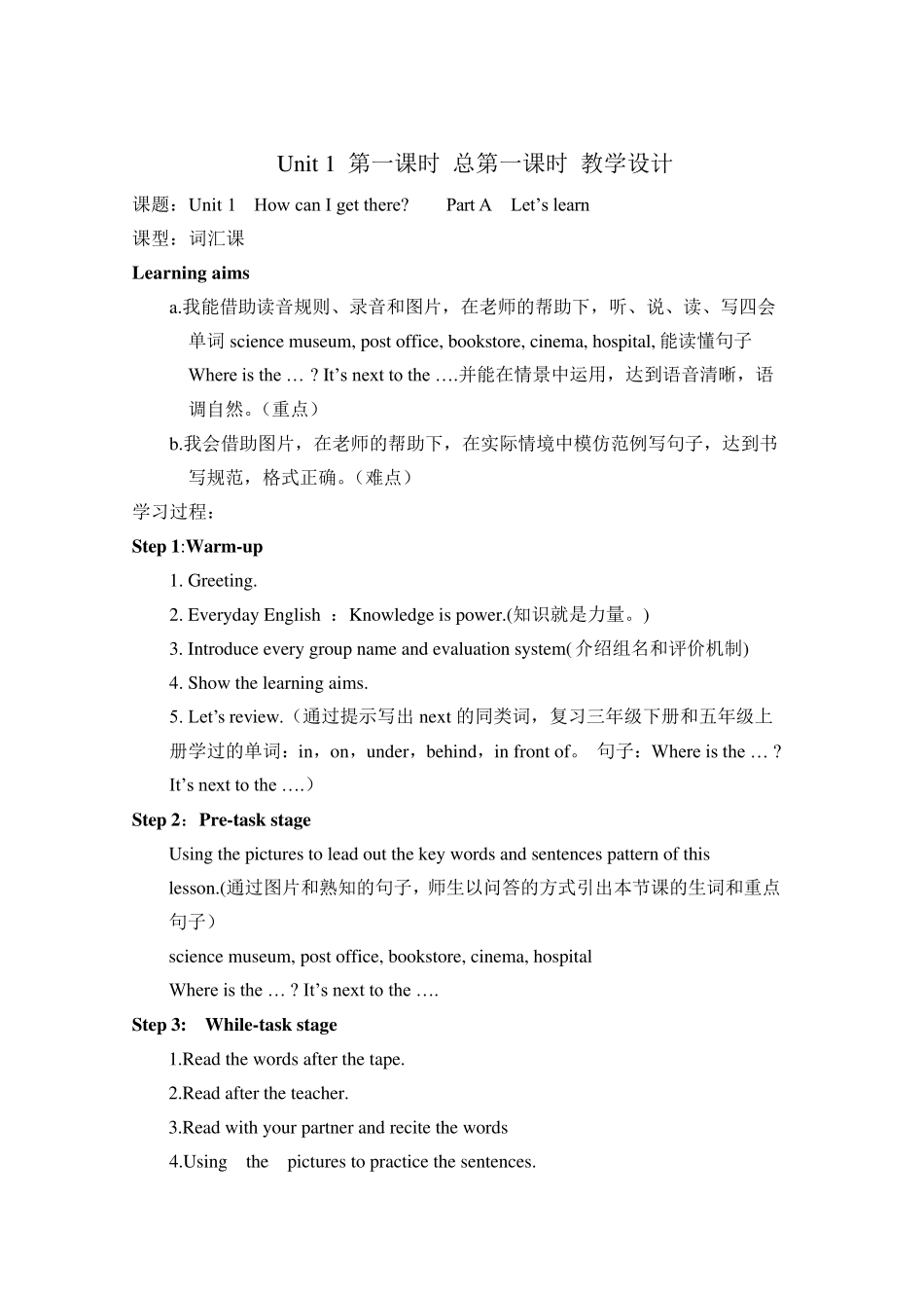 2017最新人教版小学六年级英语上册教案_第1页