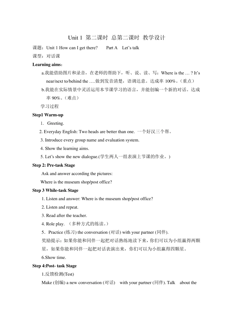 2017最新人教版小学六年级英语上册教案_第3页