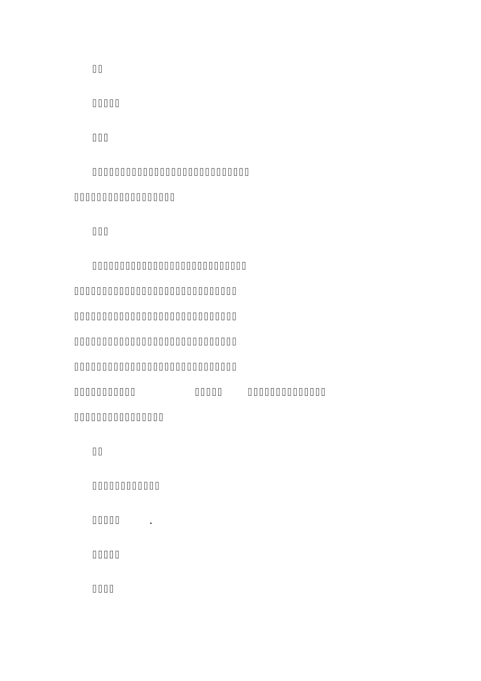 2017民法总则8大亮点_第2页
