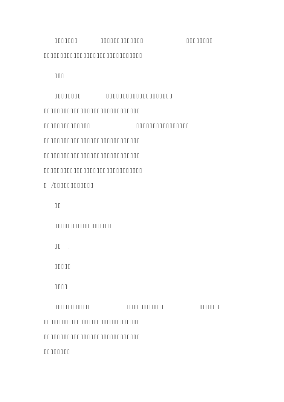 2017民法总则8大亮点_第3页