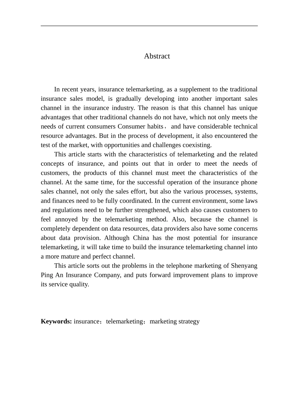 沈阳平安保险公司电话营销问题研究市场营销专业_第3页