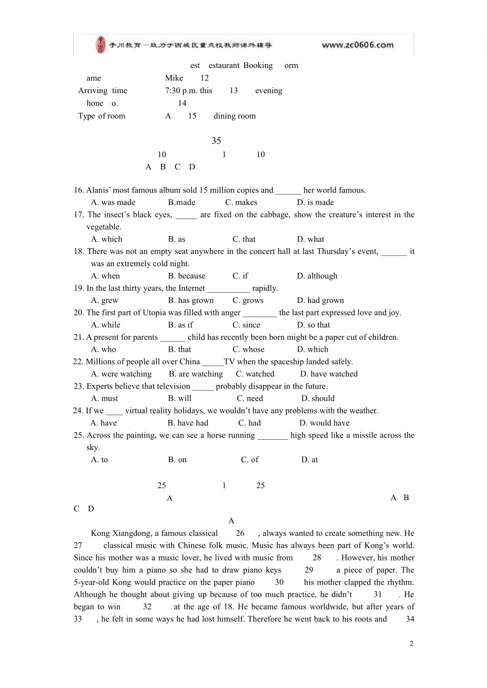 2017海淀区高一第一学期英语期末试题及答案_第2页