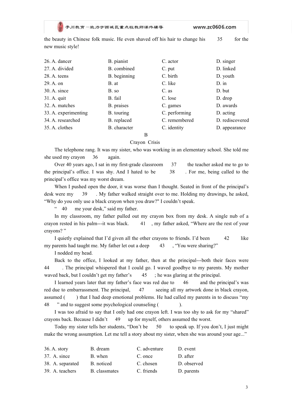 2017海淀区高一第一学期英语期末试题及答案_第3页