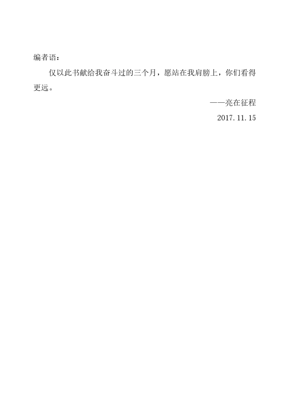 2017测绘综合能力知识点_第2页