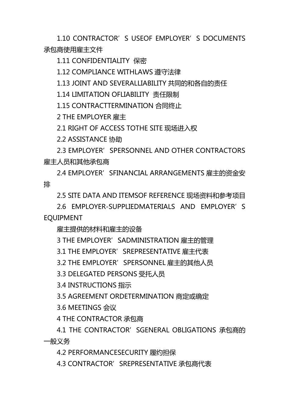 2017版银皮书(中英文)FIDIC设计采购施工交钥匙项目合同条件_第2页