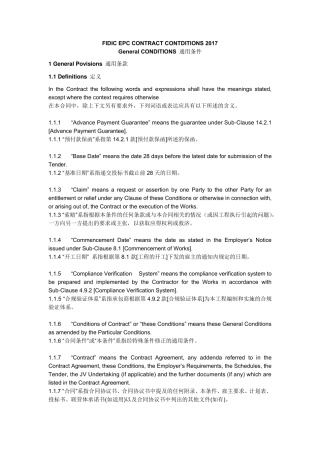 2017版银皮书中英文对照翻译稿