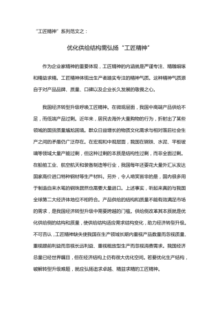 2017申论优秀范文