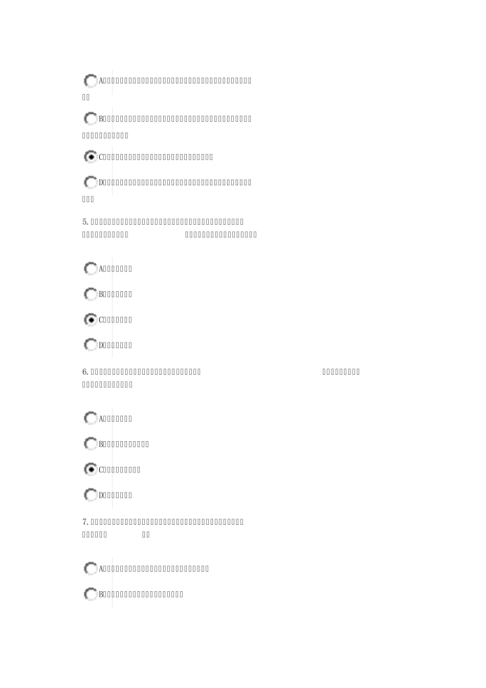 2017监理工程师继续教育必修课答案(80分)_第2页