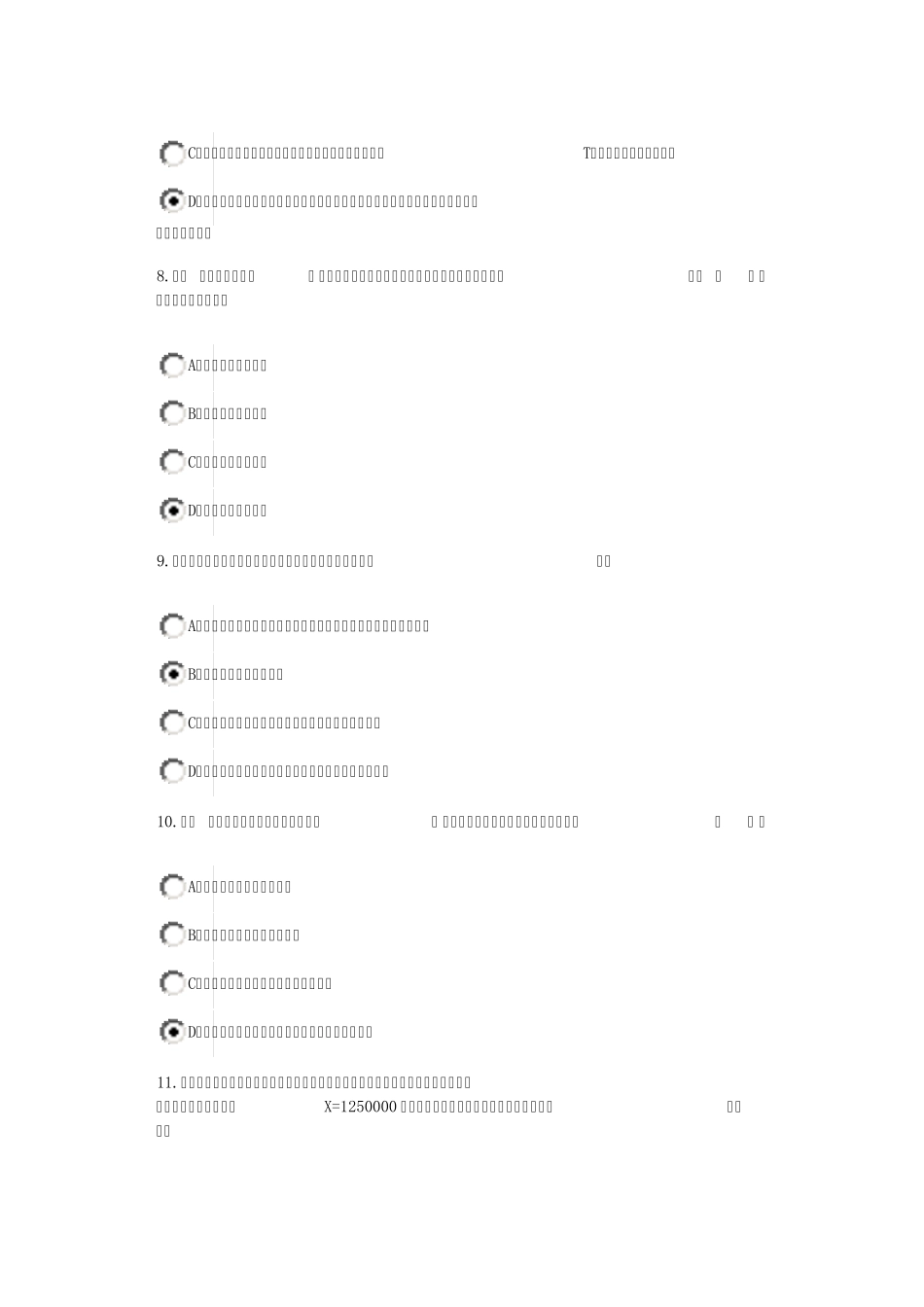 2017监理工程师继续教育必修课答案(80分)_第3页