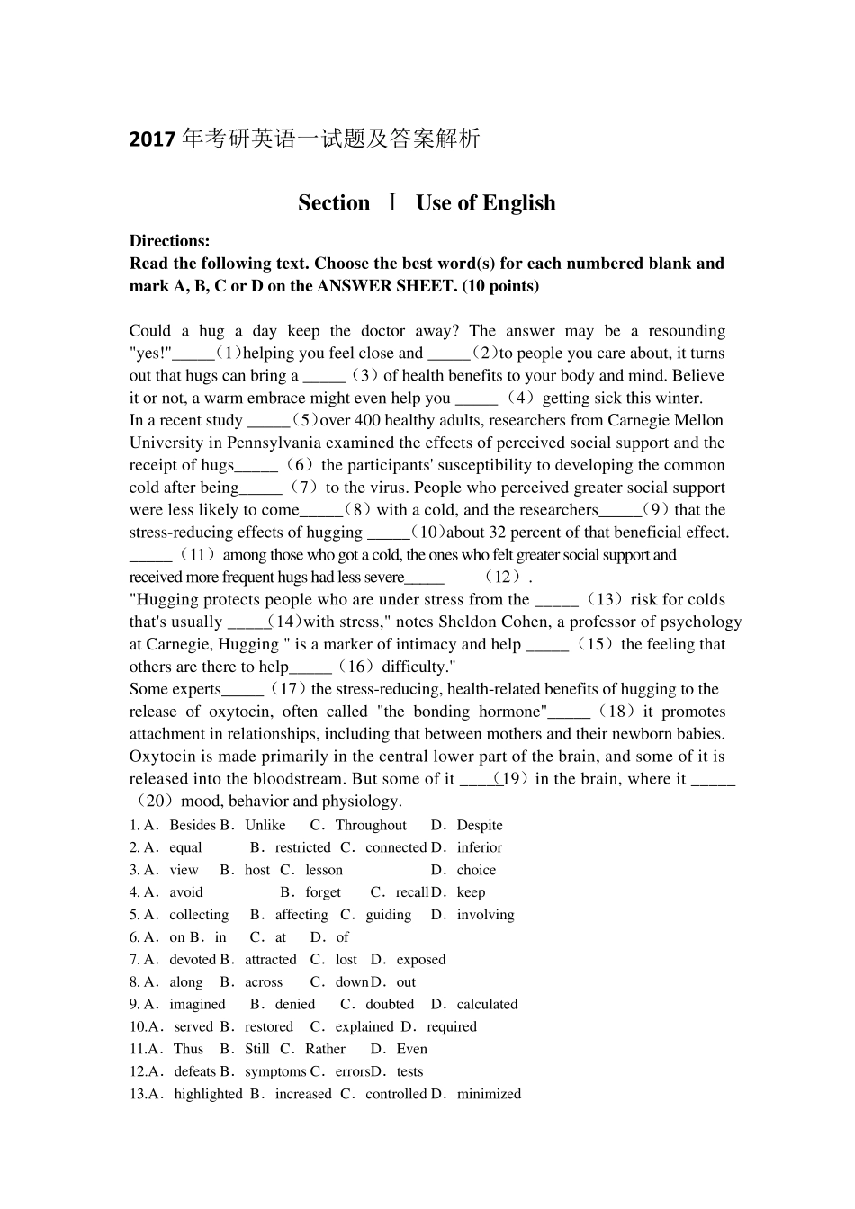 2017考研英语一真题及答案解析_第1页