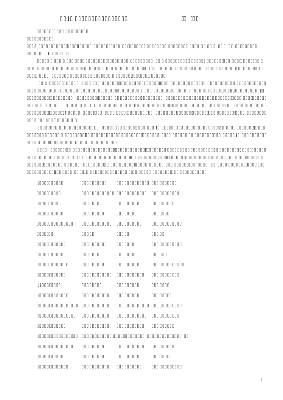 2017考研英语真题_第1页