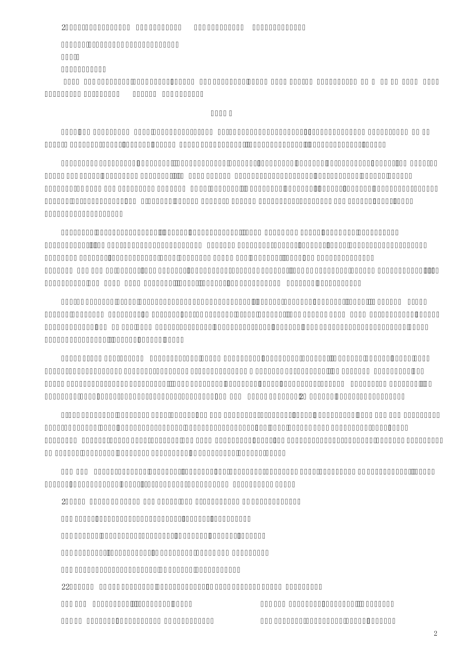 2017考研英语真题_第2页