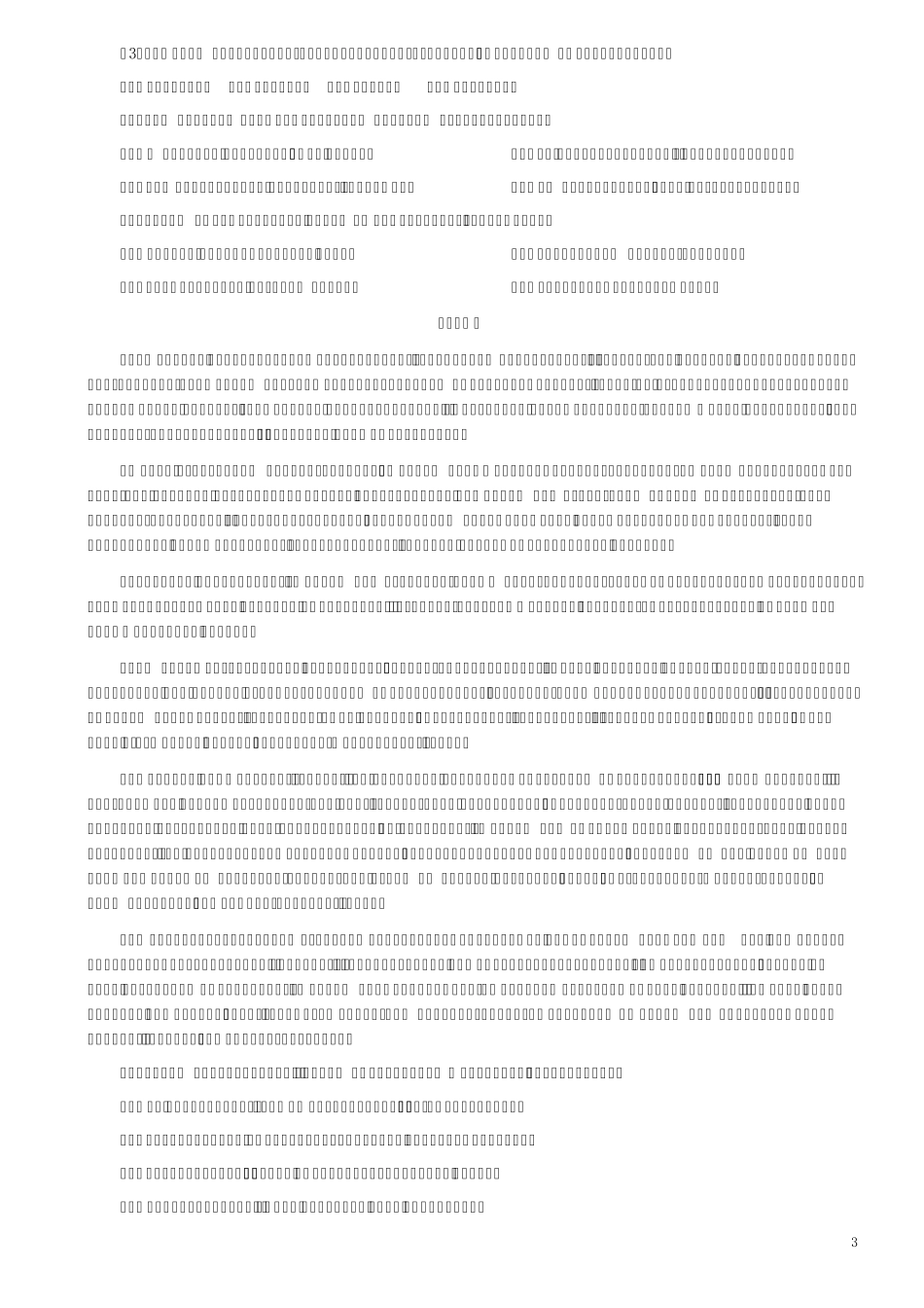 2017考研英语真题_第3页