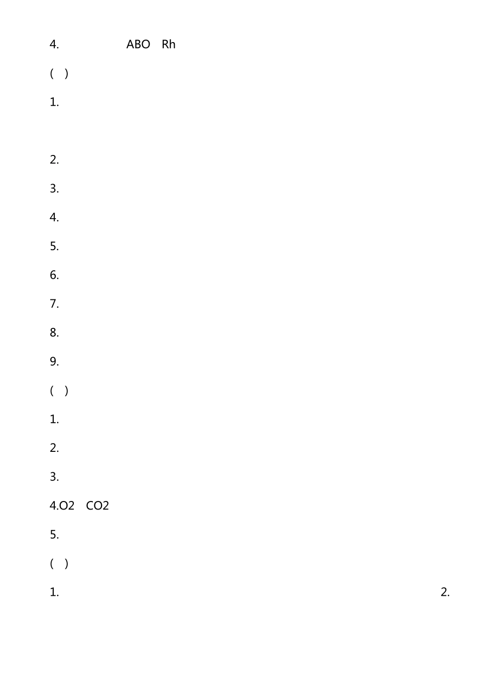 2017西医综合考研大纲原文(文字)_第3页
