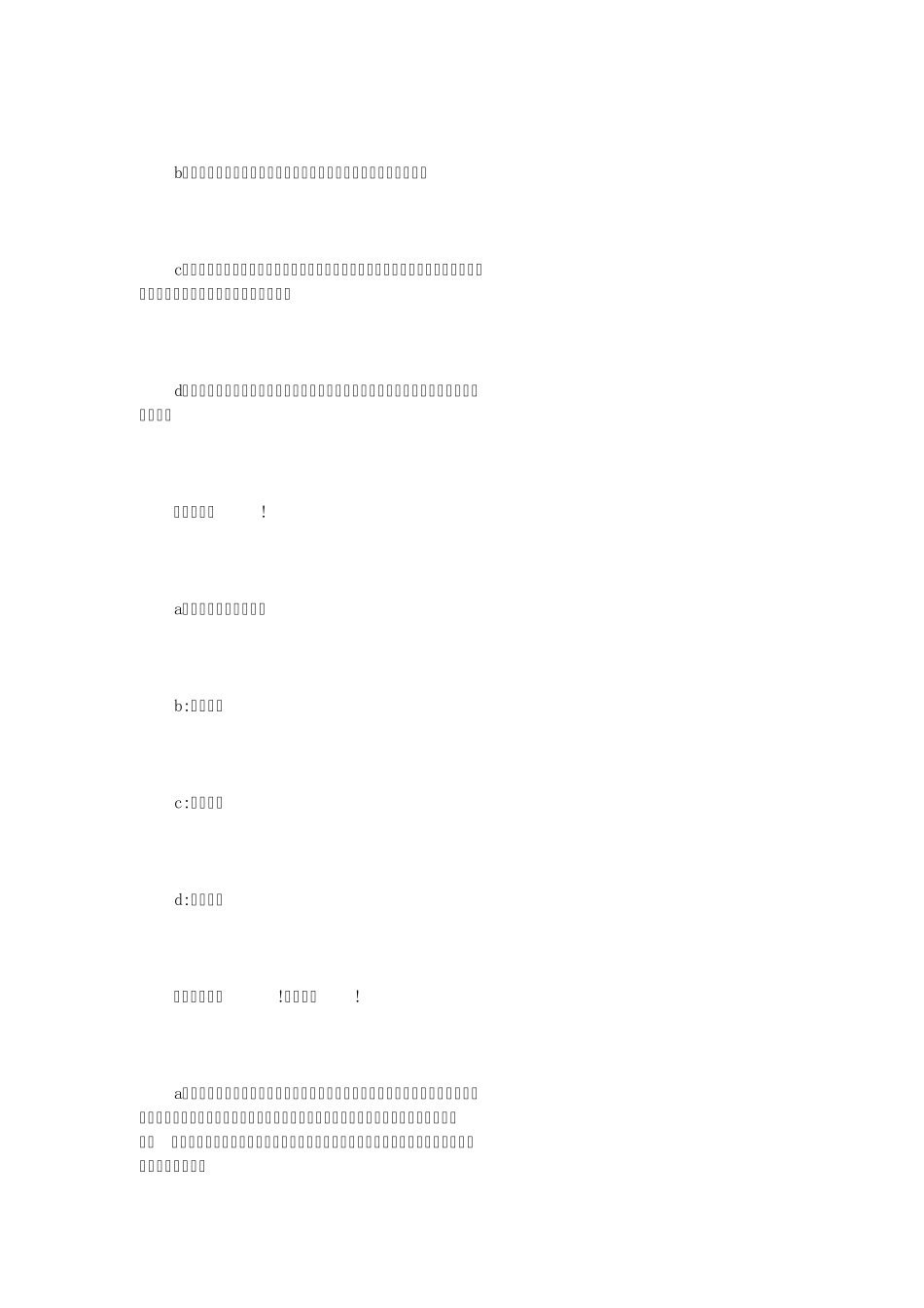 2017迎新年文艺晚会节目主持词三篇_第2页