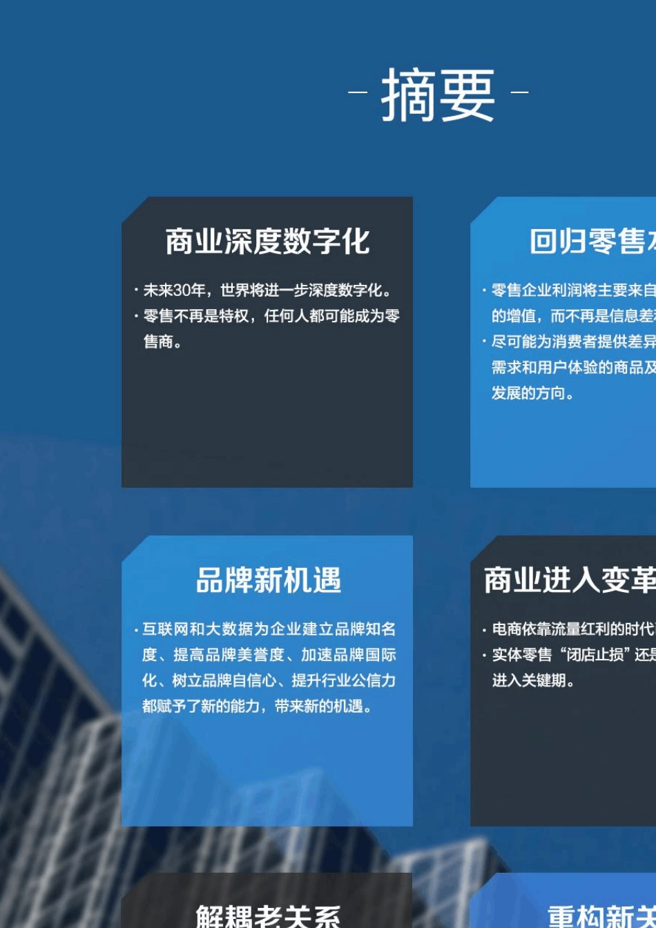 2017阿里巴巴商业服务生态白皮书_第2页