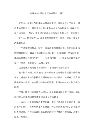 2017高考作文最新时事热点素材