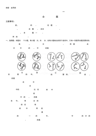 2017高考新课标全国2卷理综试题及答案(无水印)