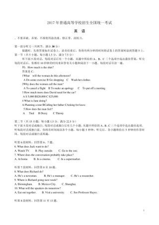 2017高考英语全国2卷试题