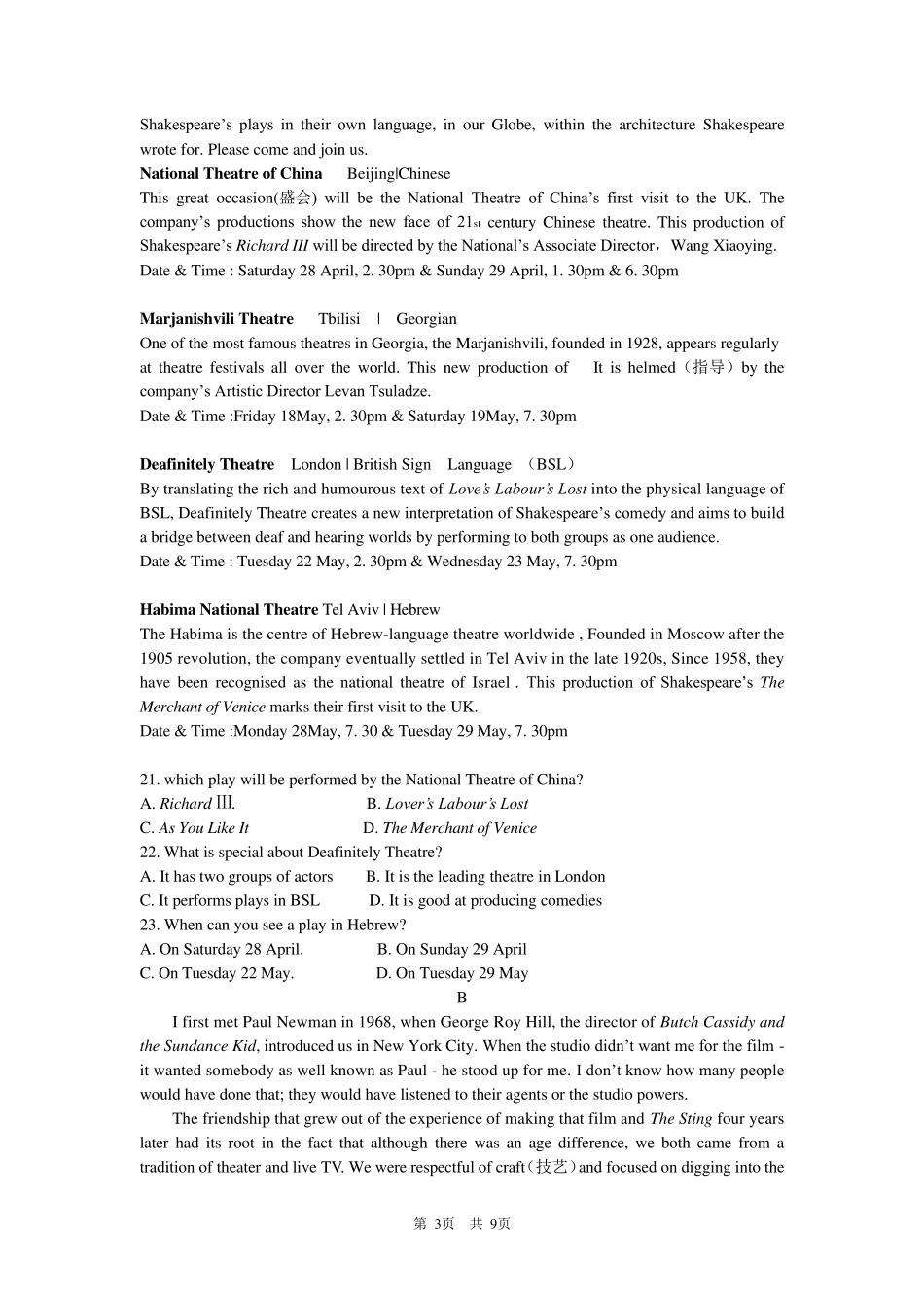 2017高考英语全国卷2新课标Ⅱ_第3页