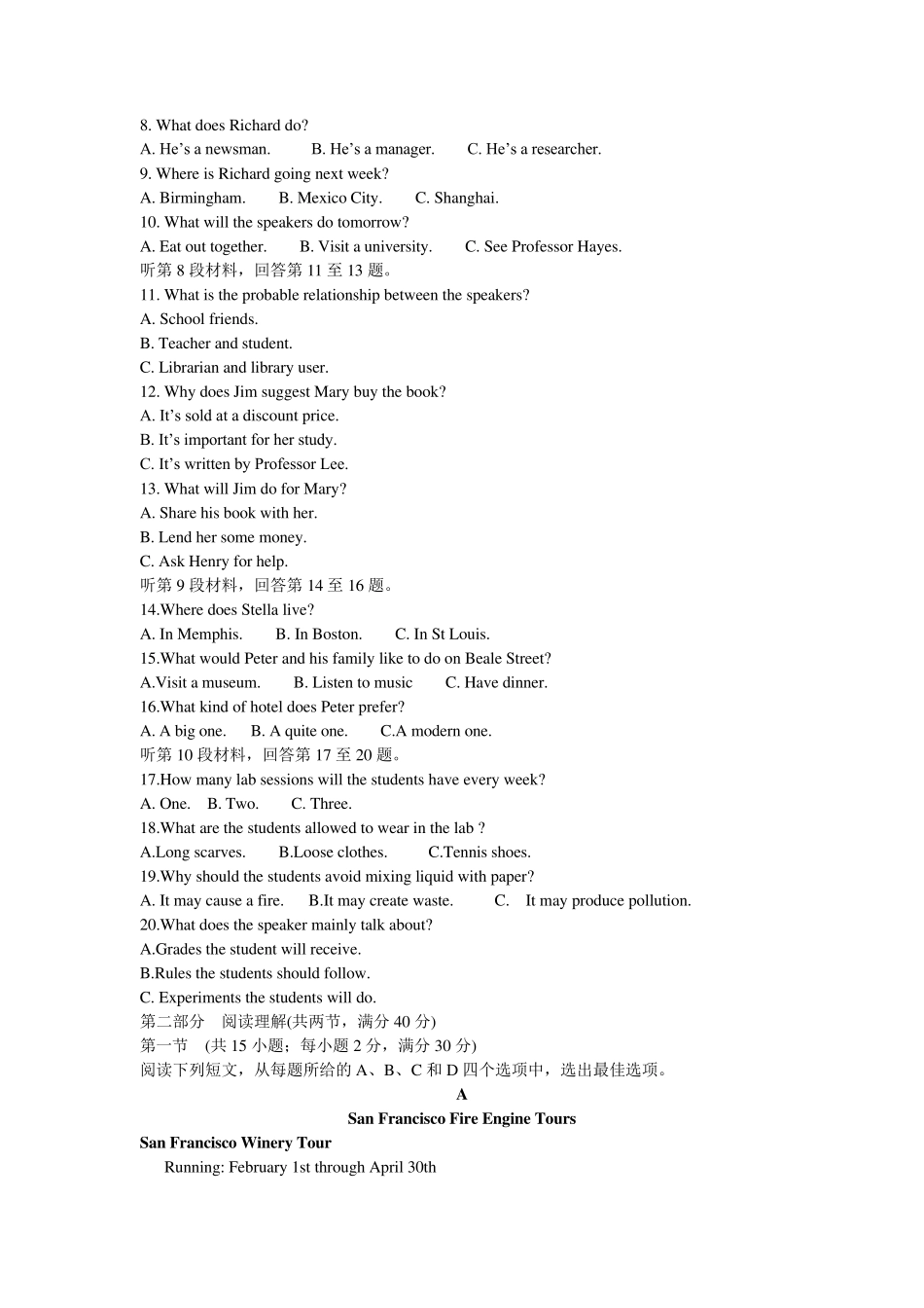 2017高考英语全国卷三(新课标III)试题及答案(精校版)_第2页