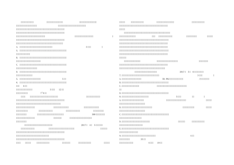 2017高考语文全国卷2含文言文翻译诗歌鉴赏_第2页