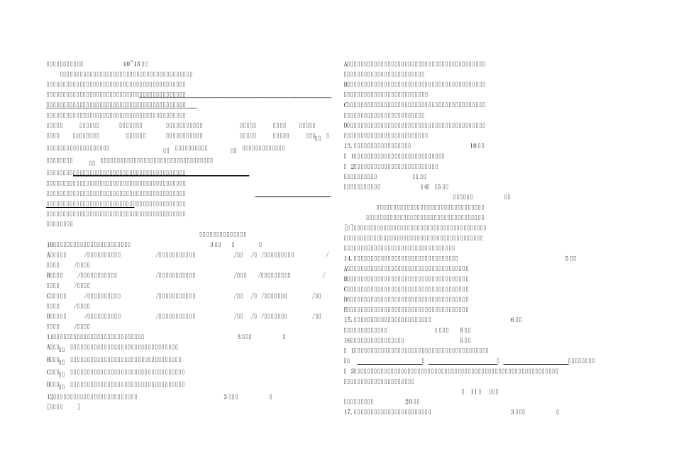 2017高考语文全国卷2含文言文翻译诗歌鉴赏_第3页