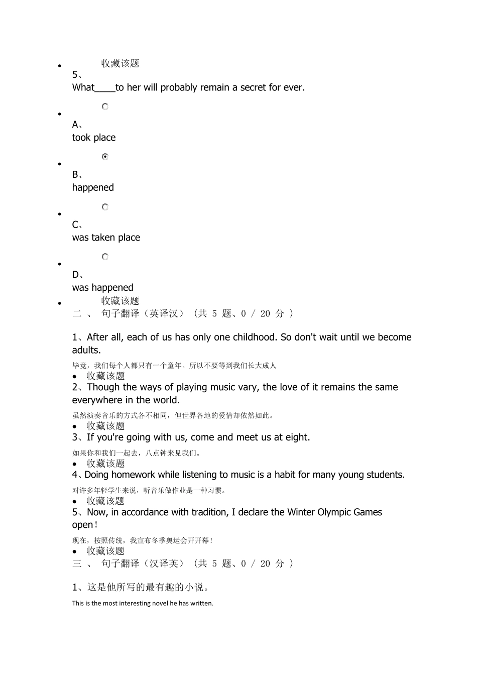 201802批次网上考试大学英语A卷及参考答案_第3页