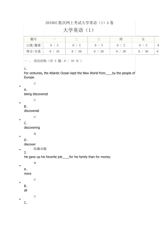 201802批次网上考试大学英语A卷及参考答案