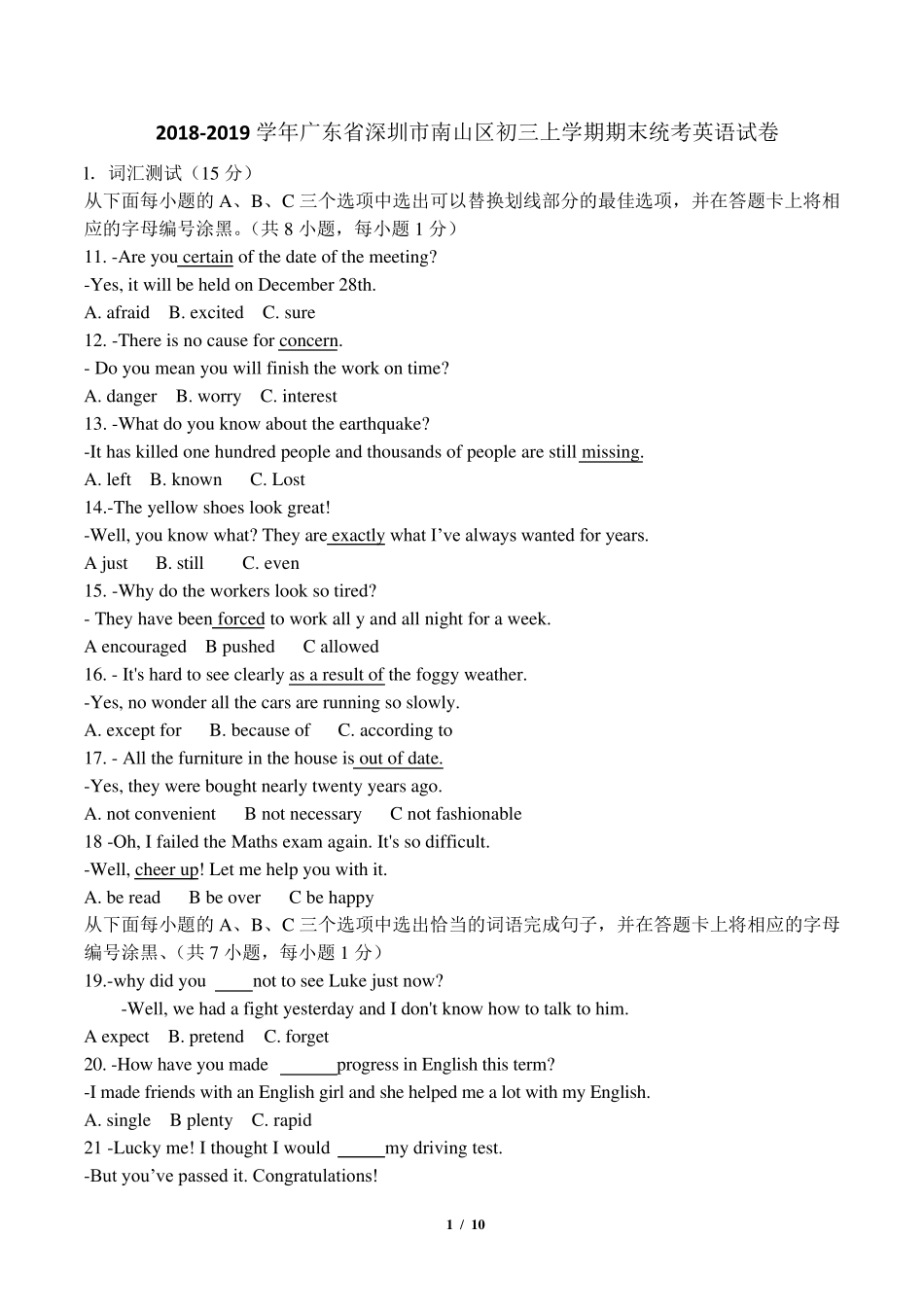 20182019学年广东省深圳市南山区初三上学期期末统考英语试卷_第1页