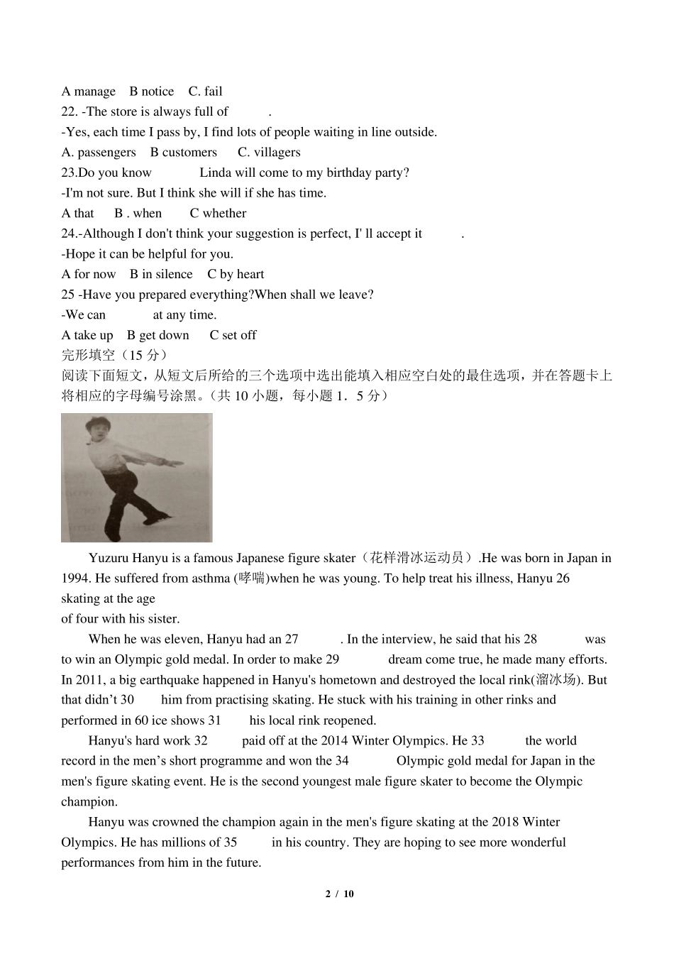 20182019学年广东省深圳市南山区初三上学期期末统考英语试卷_第2页