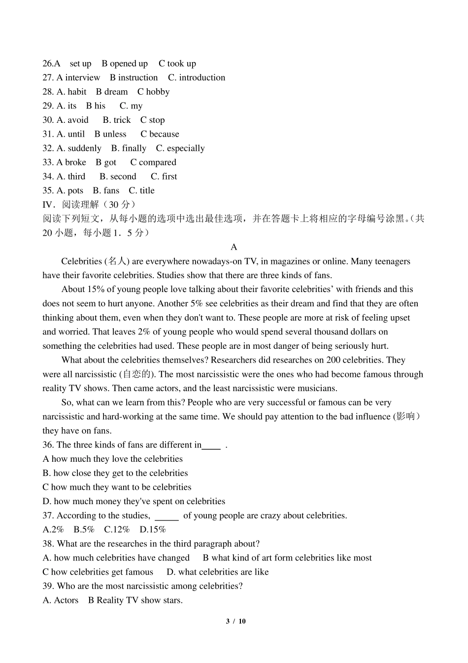 20182019学年广东省深圳市南山区初三上学期期末统考英语试卷_第3页