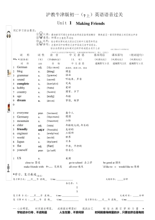 20182019学年沪教牛津版初中英语初一7年级上英语单词(含音标)