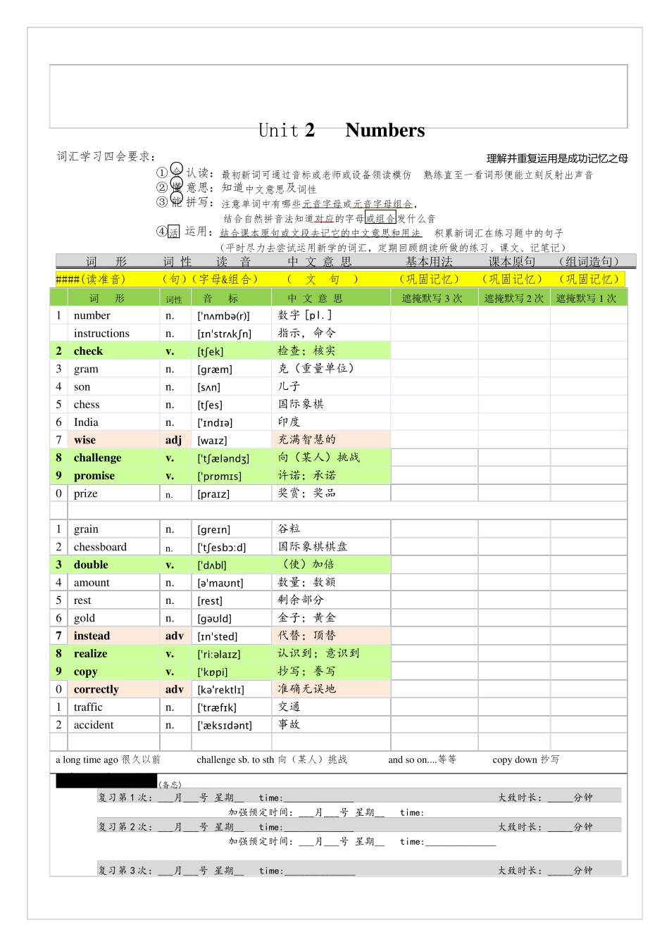 20182019学年沪教牛津版初中英语初二8年级上英语单词(含音标)_第2页