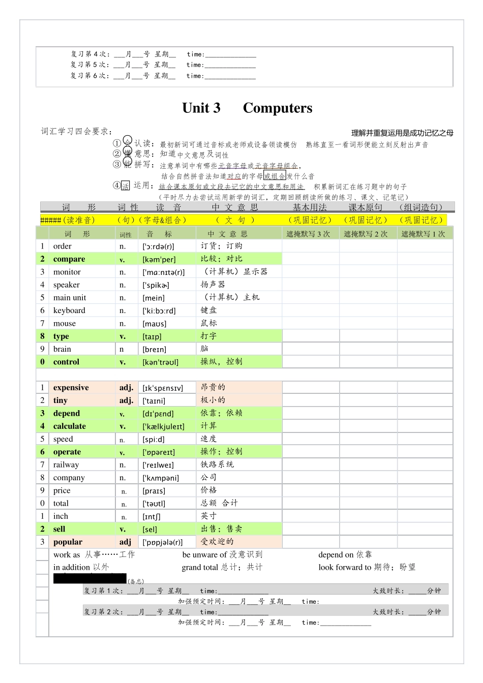 20182019学年沪教牛津版初中英语初二8年级上英语单词(含音标)_第3页